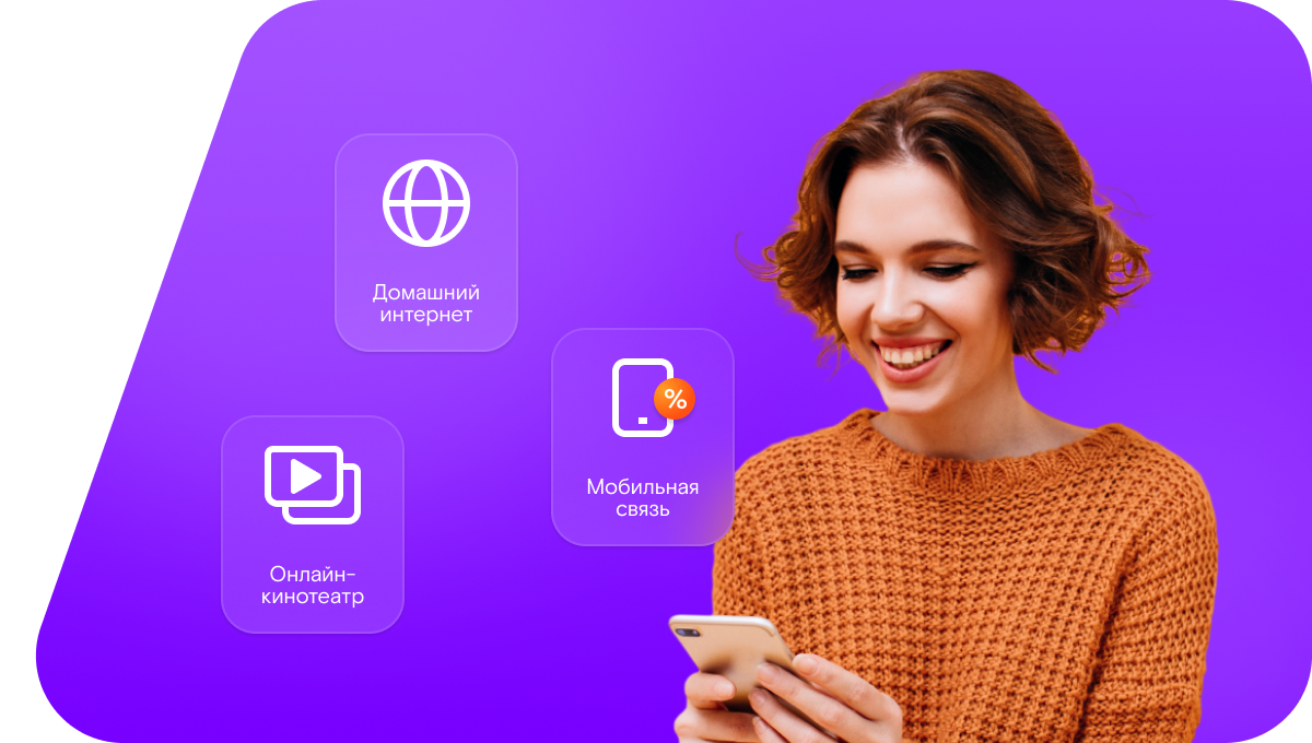 Промо-тарифы Ростелеком в&nbsp;Аткарске